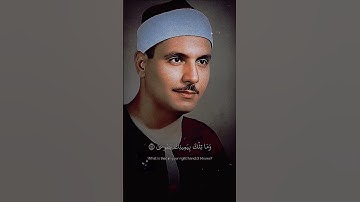 وَمَا تِلْكَ بِيَمِينِكَ يُمُوسَى قَالَ هِيَ عَصَايَ | كامليوسف البهتيمي |#قرآن#quranسورة طه |