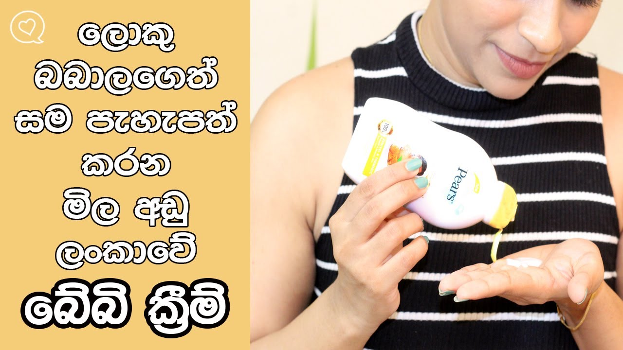 Best Skin Brightening And Glowing BABY CREAMS