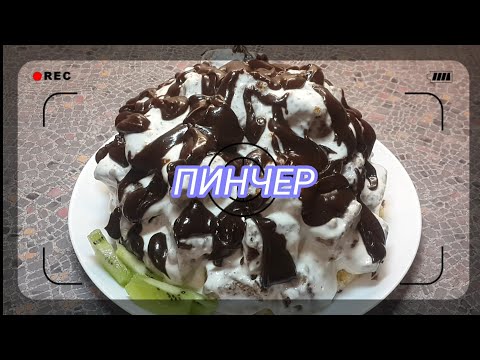 Рецепт торта пинчер в домашних условиях большой Рецепт торта пинчер в домашних условиях большой