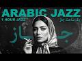 ARABIC JAZZ GROOVE 🎶 Chill Lounge Beats for Relaxing Nights