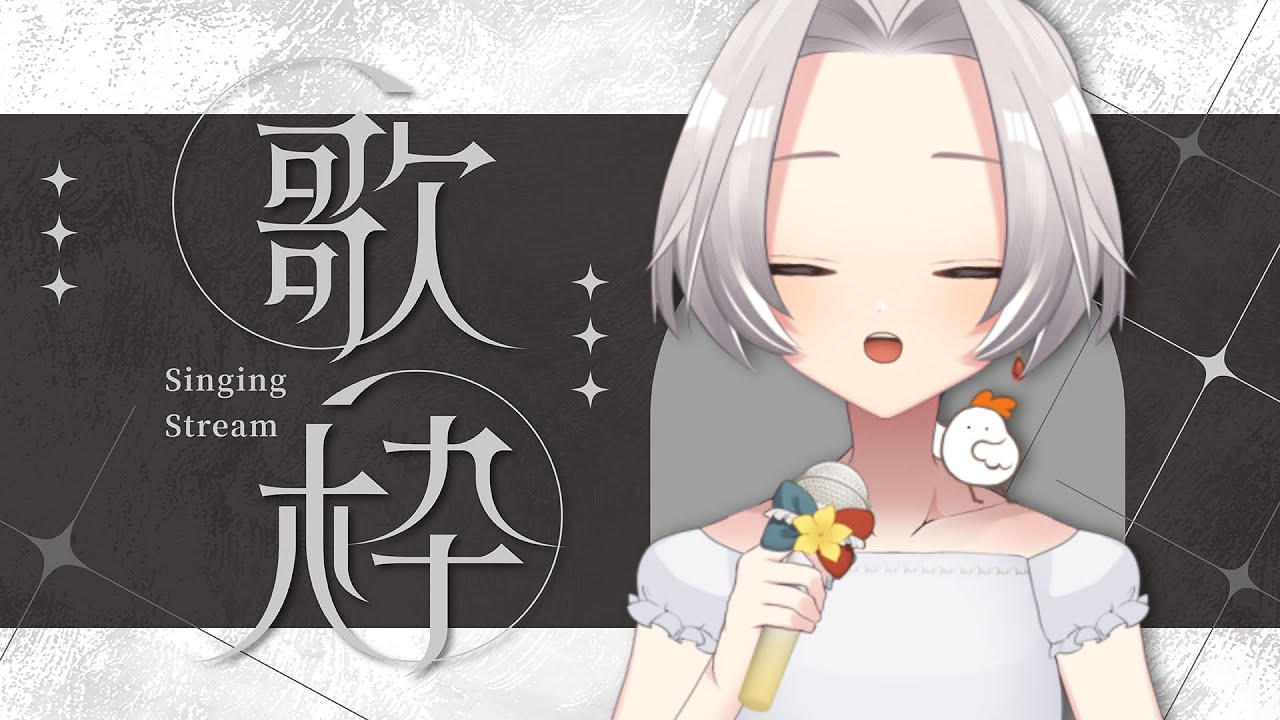 【#歌枠 & 雑談】音響さんにチェックしてもらったよ【個人Vtuber / ブランク・ウリカ 】 #karaoke #shorts
