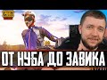 ЭКСТРЕМАЛЬНЫЕ ПРЯТКИ ОТ ЧИТЕРОВ В PUBG MOBILE | ПУБГ МОБАЙЛ НА ПК