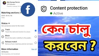 ✅ Facebook Content Protection | Protect Your Original Content Facebook |