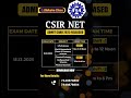 CSIR NET 2025 #csirnet #csirnetexamdate