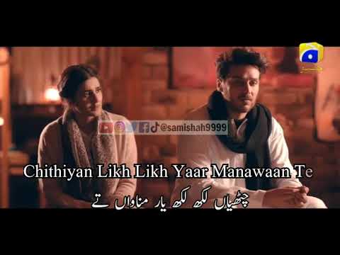 Alif Ost Full Lyrics  Hamza Ali Abbasi  Ahsan Khan  Sajal Aly  Kubra Khan  Shuja Haider Momina