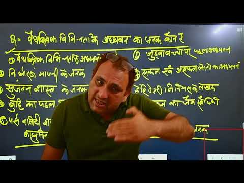 LIVE CLASSROOM -: LEC 5 अधिगम बाल मनोविज्ञान - LIVE CLASSROOM -: LEC 5 अधिगम बाल मनोविज्ञान