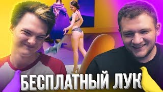 Милая француженка разделась на шоу «БЕСПЛАТНЫЙ ЛУК» а мы такие: «нормально, хороший попез»