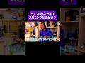 【村田基】サーフはベイトよりスピニングなのかい?