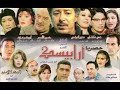 تتر بدايه مسلسل أرابيسك 