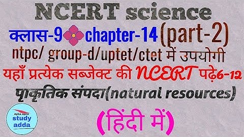 NCERT science class-9//chapter-14//part-2 in hindi