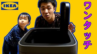 【IKEA】イケアの60Lのでかいゴミ箱紹介　GIGANTISK 幅: 40 cm 高さ: 61 cm