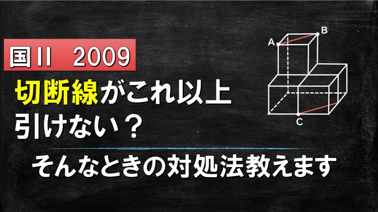 【数的処理】補助線ならぬ「補助立体」を描いて切断線を引こう！【公務員試験】