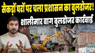 shalimar bagh bulldozer action | dda demolition drive in delhi sparks controversy