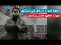 تلاوة سورة الأنفال بصوت القارئ محسن غصن في دمشق تلاوة سورة الأنفال بصوت القارئ محسن غصن في دمشق