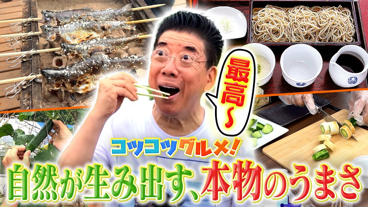 【楽しかった‼】コツコツグルメ #111【コツコツ大冒険】