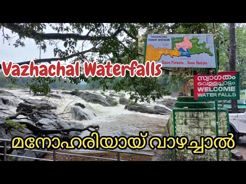 Vazhachal Waterfalls ||Kerala waterfalls || one of the most destination Place in India