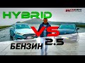 КАКОЙ СМЫСЛ ГИБРИДА??? Ford Fusion Hybrid VS Fusion 2.5... Сравнение!!! ЦЕНА? ЦЕЛЕСООБРАЗНОСТЬ!?!?!?
