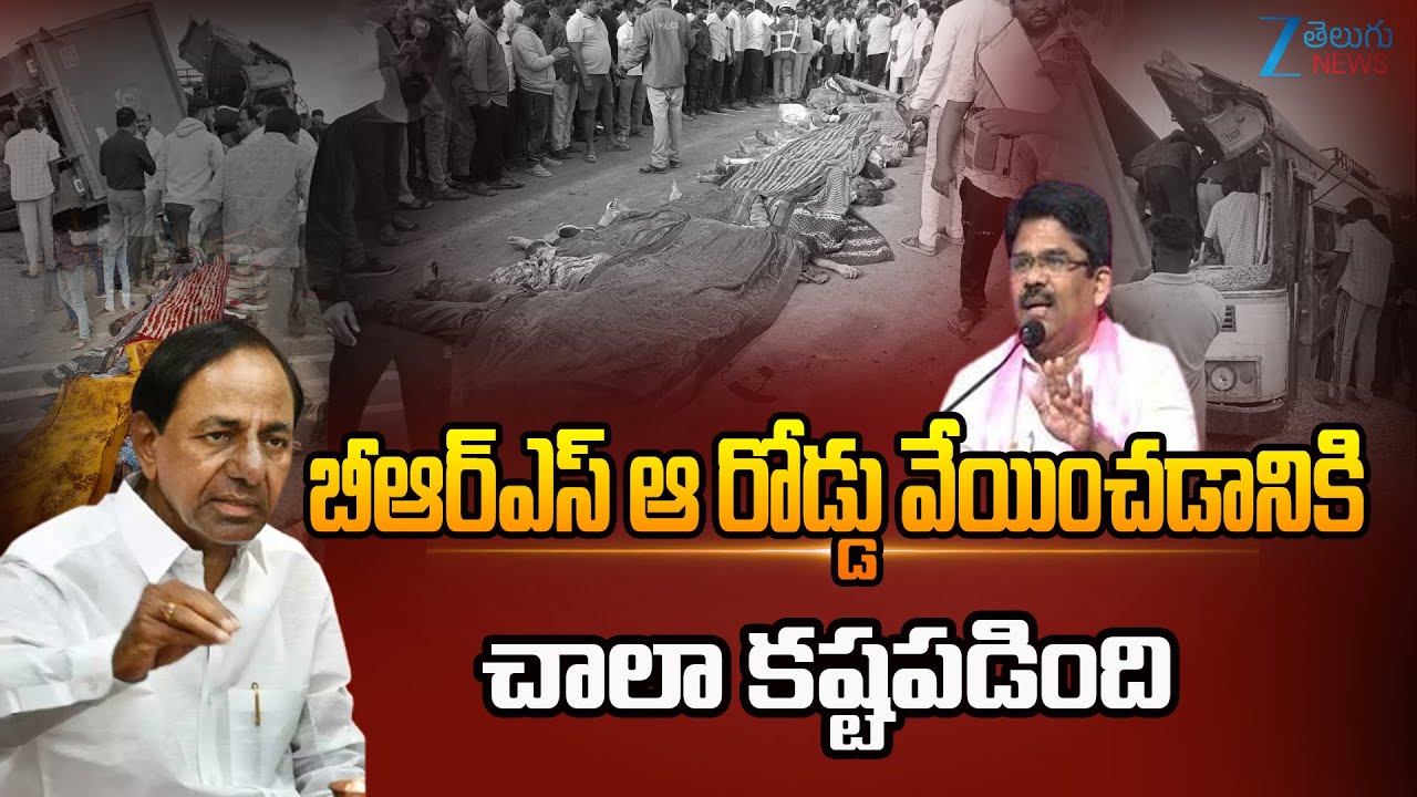 BRS Ravi kumar | Chevella Road Incident | బీఆర్ఎస్ ఆ రోడ్డు ...