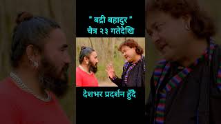 New Nepali Movie Badri Bahadur • बद्री बहादुर • Jaya Kishan Basnet Comedy