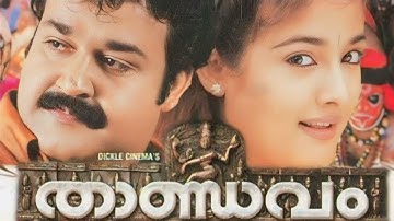 Kombedu Kuzhaledu     Thandavam    M G Sreekumar     High Quality     Song