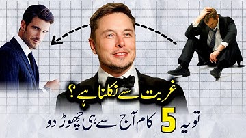 6 Middle Class Trap | Why the Middle Class will Get Poorer With Time | Middle Class to Rich