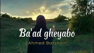 Ba'ad gheyabo (speed up)#arabicsong