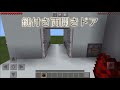 تحميل マイクラ 超安全 鍵付きドアの作り方 マインクラフト Minecraft Mp3 Mp4