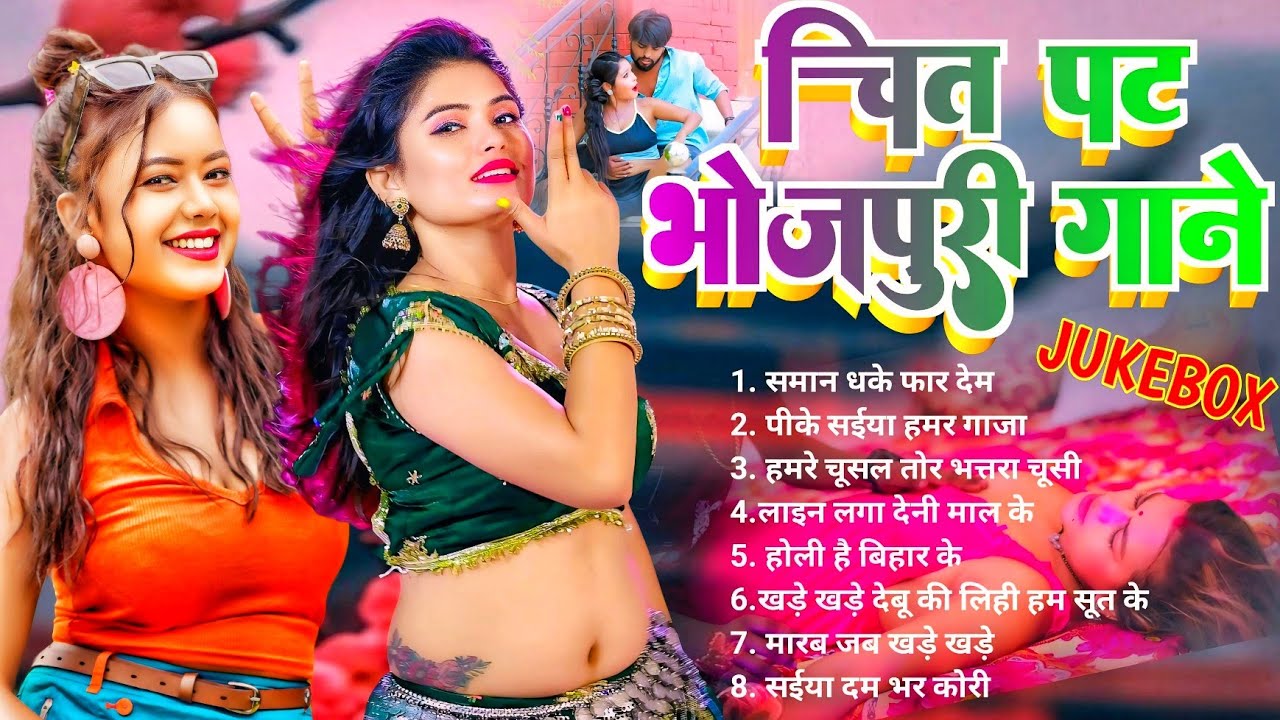 #Bhojpuri Gana 2026 || #Supper #hits Gane|| Viral Video|| Dj Hits #Nonstop #viralvideo #jukebox 
