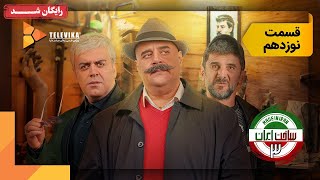 سریال ساخت ایران - فصل 3 - قسمت 19 | Sakhte Iran Series - Season 3 - Episode 19