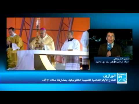 انطلاق فعاليات الأيام العالمية للشبيبة الكاثوليكية بريو دي جانيرو