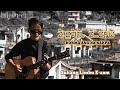 KOKMA ANG NANAKPA Official Limbu Music Video SUHANG LIMBU E Zom KOKMA ANG NANAKPA Official Limbu Music Video SUHANG LIMBU E Zom