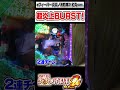 新台【eフィーバー炎炎ノ消防隊2 紅丸ver.】超炎上BURSUで一撃10000over!りかしゃふのパチンコ #shorts
