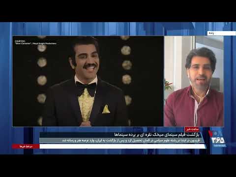 میخک نقره ای فیلمی در مورد فریدون فرخزاد