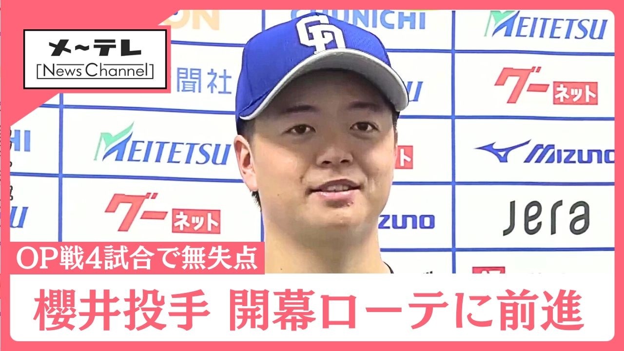 Rookie pitcher Yorinosuke Sakurai makes significant progress
