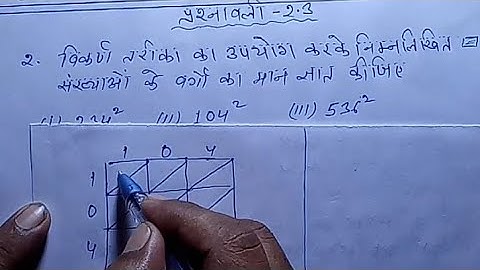 class 8 jcert maths exercise 2.3 question 2 in hindi