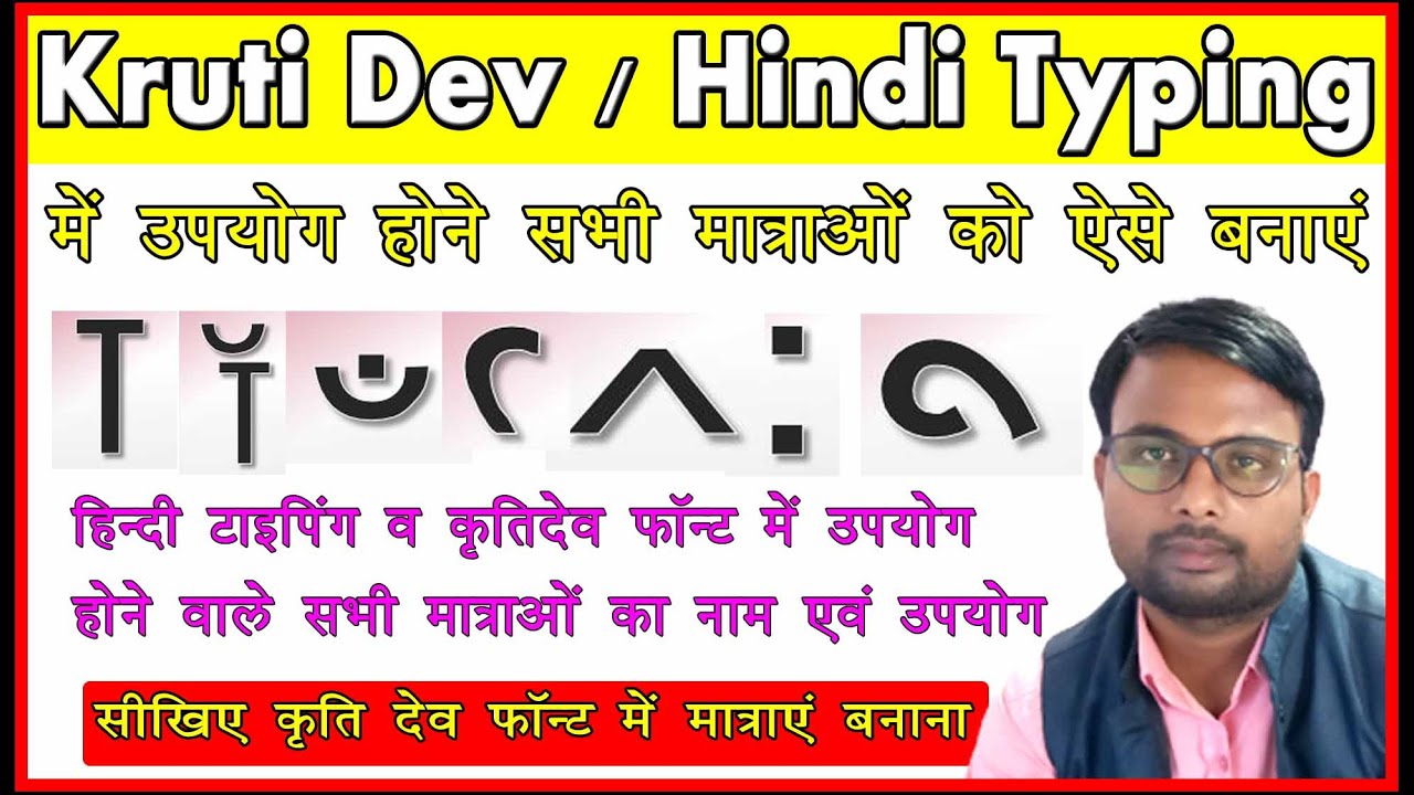 Java O easy - Make Target 3 Months for Hindi Typing . Kurti font required  in font. | Facebook