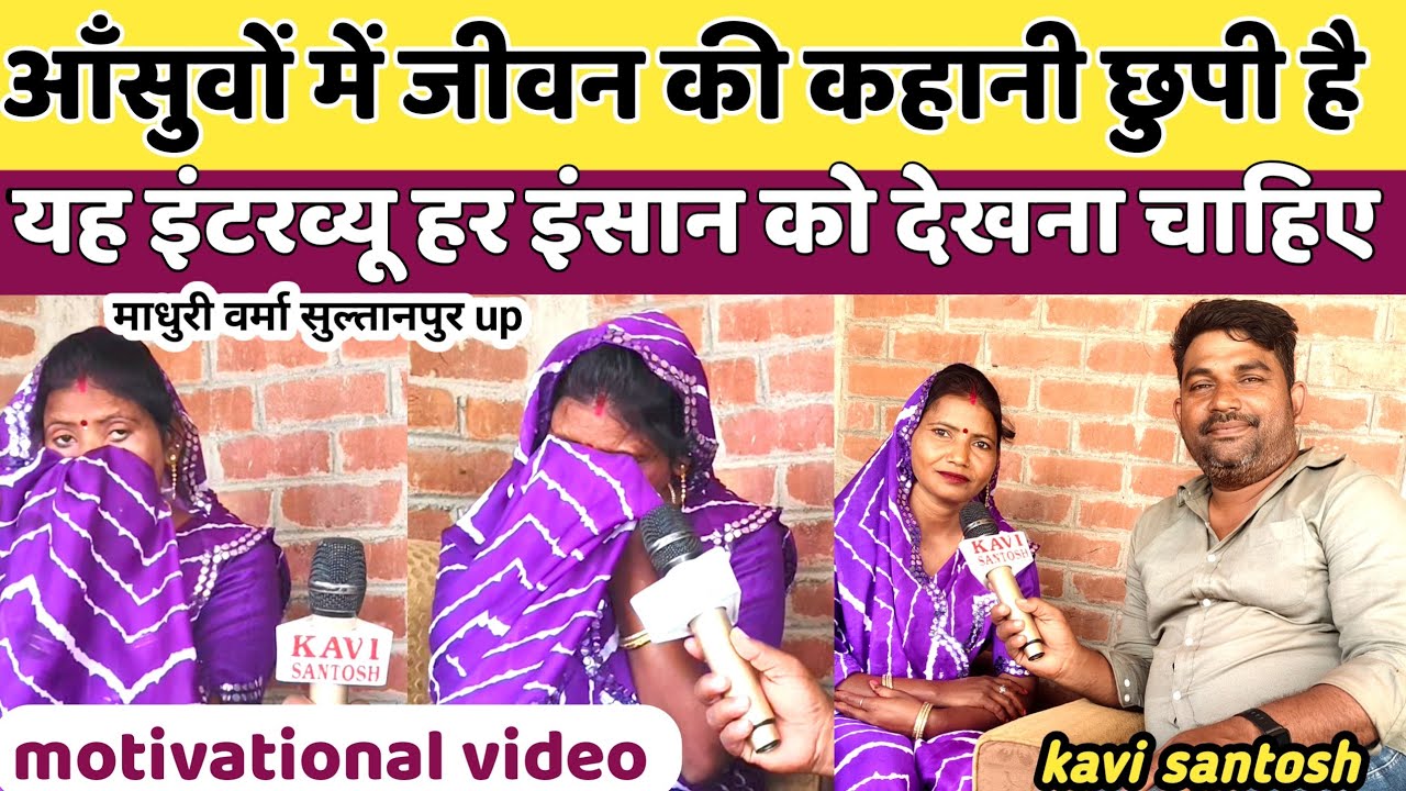 रहस्य:-रोते रोते हुआ है जन्म, फिर किसी का रोना देखकर क्यों साथ छोड़ता है आदमी || kavi santosh ||