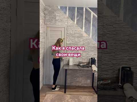Как я спасла кучу вещей читай описание