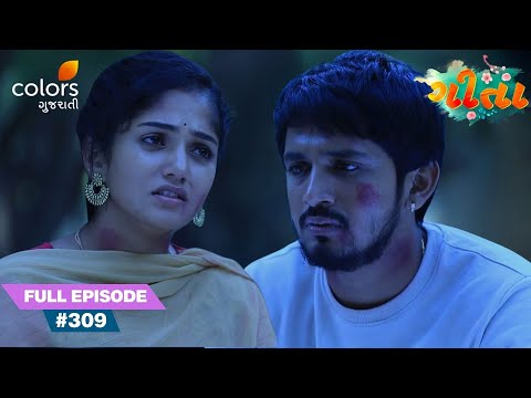 Vijay Expresses His Deep Love For Geeta | Geeta | Full Ep. 309