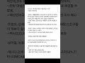 25.07.14 아침 미증시 시황 체크-1편-#shorts #shortvideo #short #shortsvideo #shortsviral