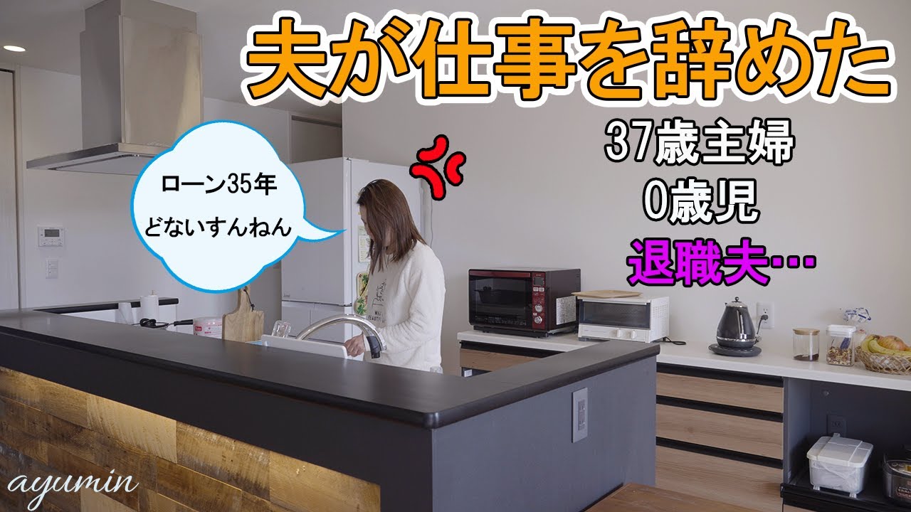 【ルーティン】37歳ママと、0歳坊やと、働かない夫…の日常