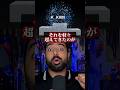 ChatGPT・Claude超え!? 突如現れた最強AI「Kimi K3」がヤバすぎる🔥 #shorts #AI #KimiK3 #pr #Verdent