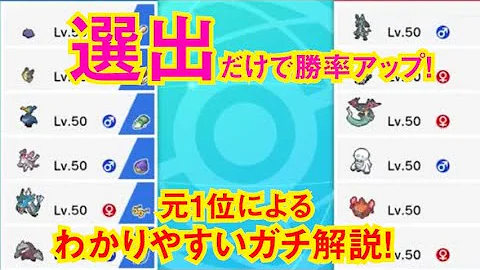 入門編 ランカーが教えるポケモン対戦講座 ポケモン剣盾 Mp3