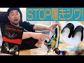 STOP履きジワ!