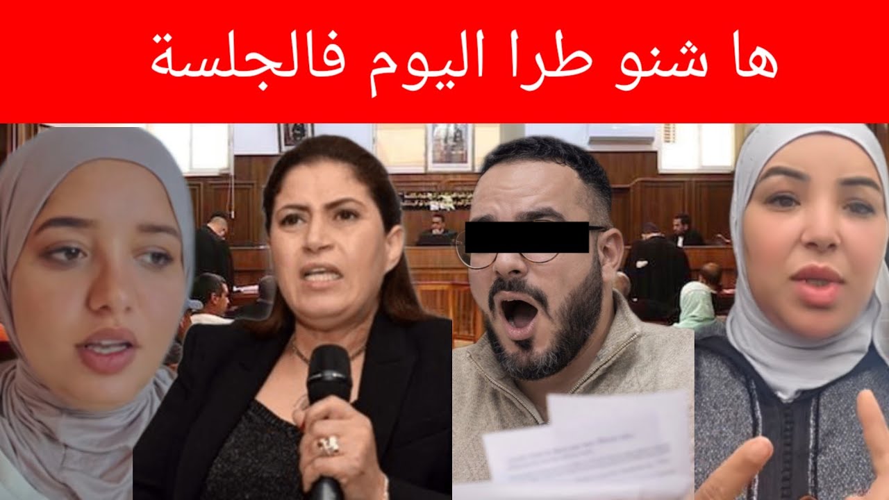 اخبااار على الجلسة 😱سميرة فجر. ات حقائق صادمة 😱@samira.marbouhatv @Khousifinabahjawiatv 