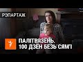 Як жыве сям'я палітвязьня Ігара Лосіка | Как живёт семья политзаключённого Игоря Лосика