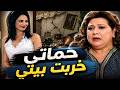 العرس اللي كان لازم يكون أجمل يوم تحول لكارثة بسبب الحماية