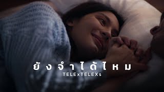 TELEx TELEXs - ยังจำได้ไหม 【Official Music Video】