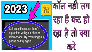 Call ended because there