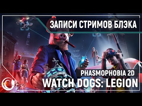 Video: Von Watch Dogs PC Empfohlene Spezifikationen Sind Ziemlich Lecker